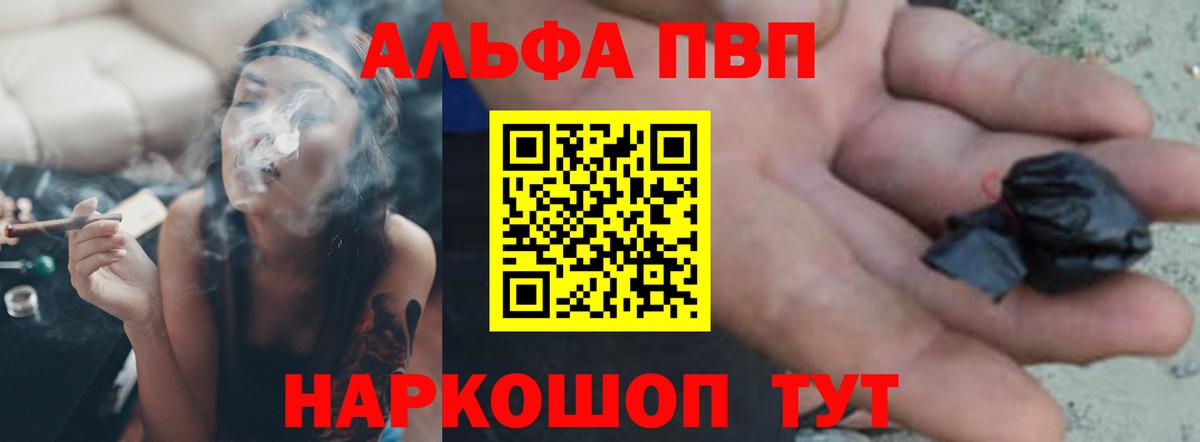 А ПВП крисы CK  Alpha-PVP  Alpha PVP мука  Alpha-PVP Соль  Аксай  Вход с VPN 
