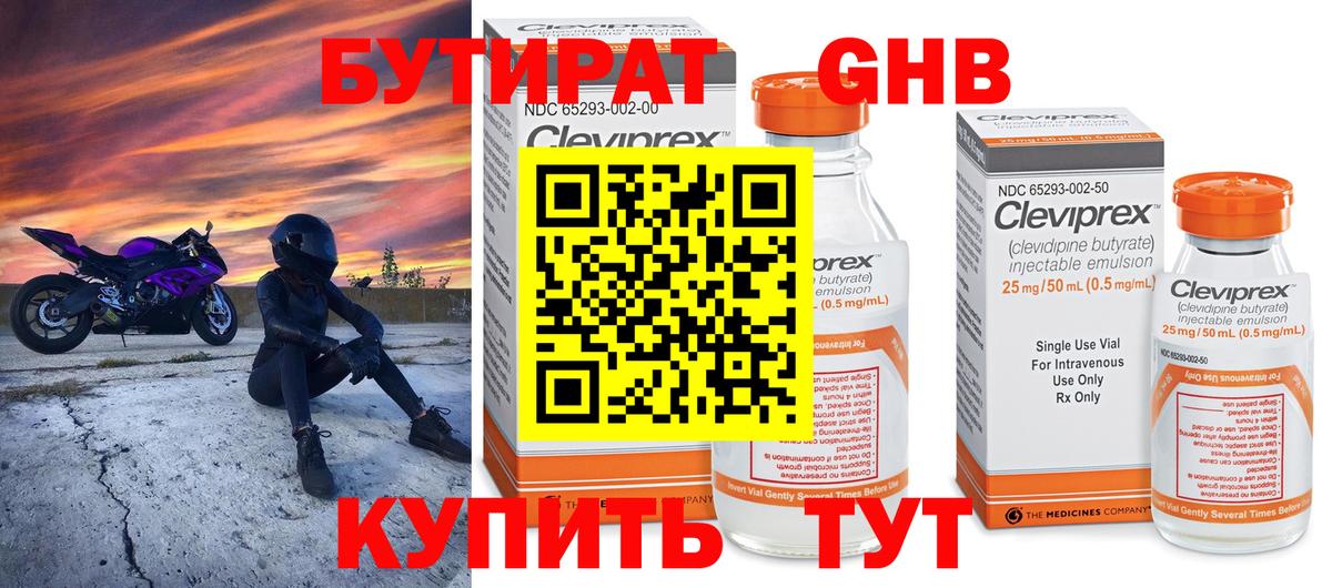 Аксай  БУТИРАТ буратино  Вход с VPN 