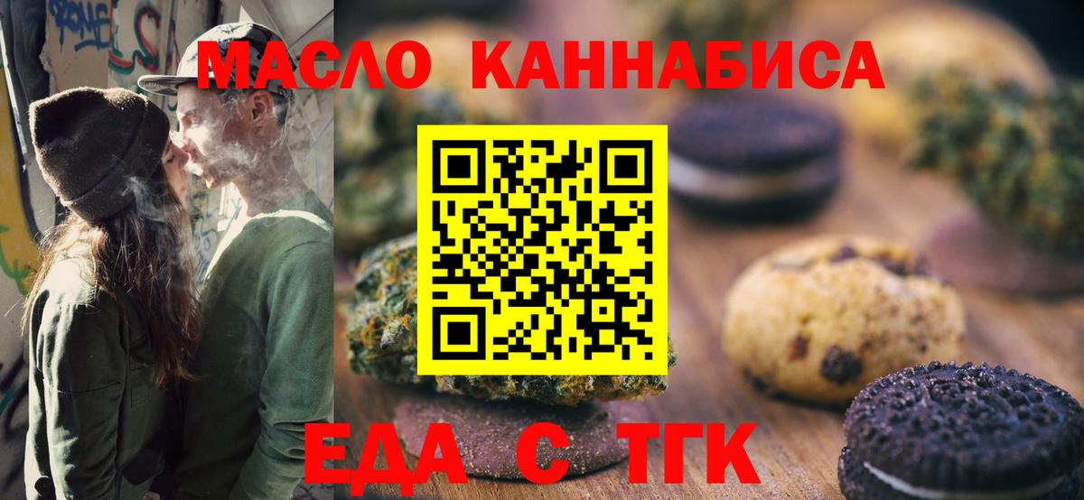 Аксай  Cannafood конопля  Вход с VPN 