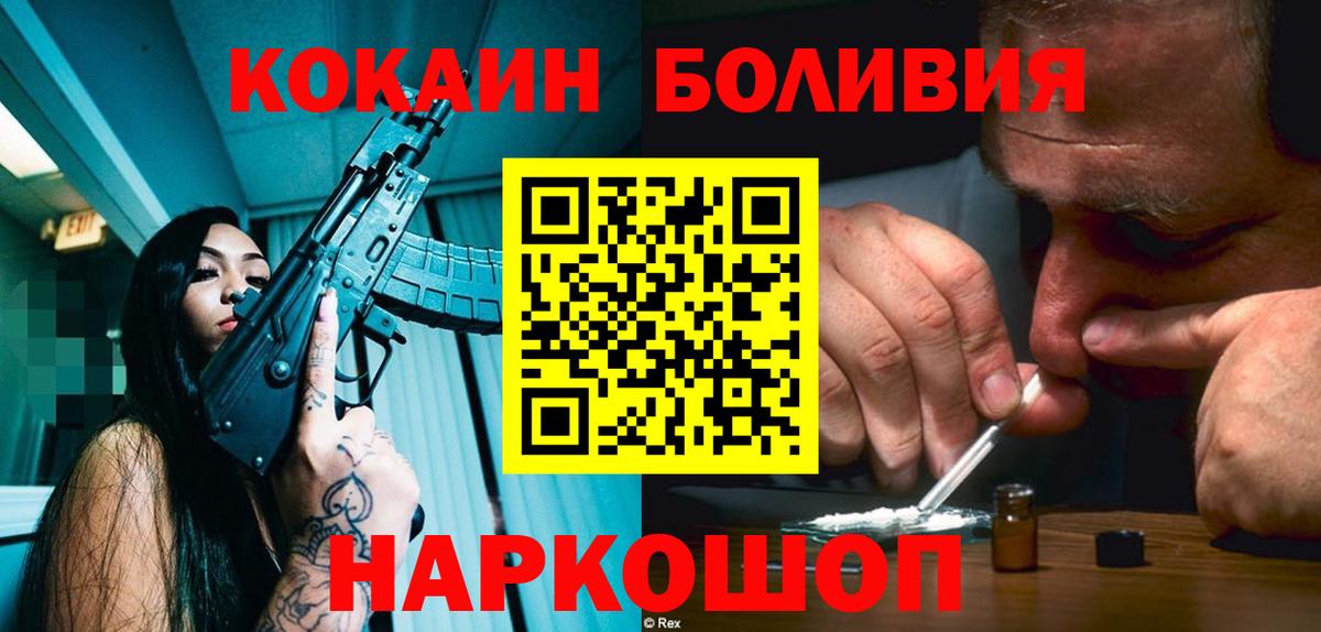 КОКАИН Боливия  Вход с VPN  КОКАИН  Cocaine Боливия  Аксай 