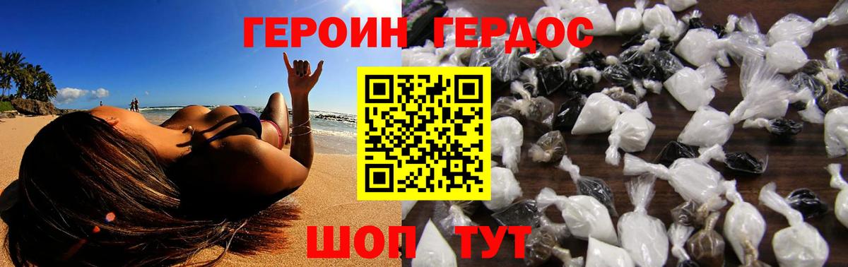 Героин белый  Вход с VPN  Аксай 