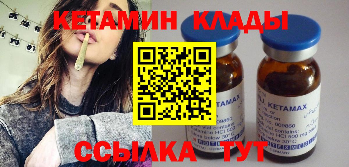 Кетамин VHQ Аксай