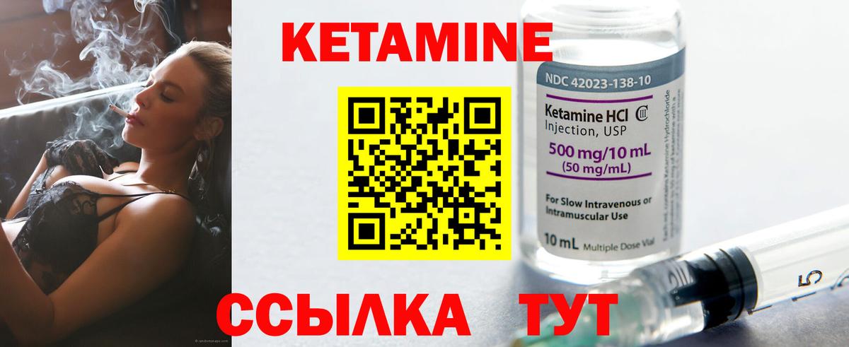 Аксай  Кетамин ketamine  Вход с VPN 