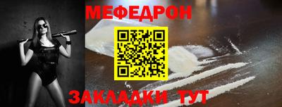 мяу мяу кристалл Бугуруслан