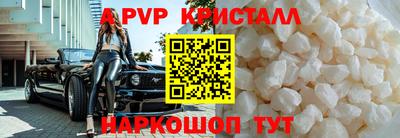 мяу мяу кристалл Бугуруслан