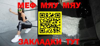 мяу мяу кристалл Бугуруслан