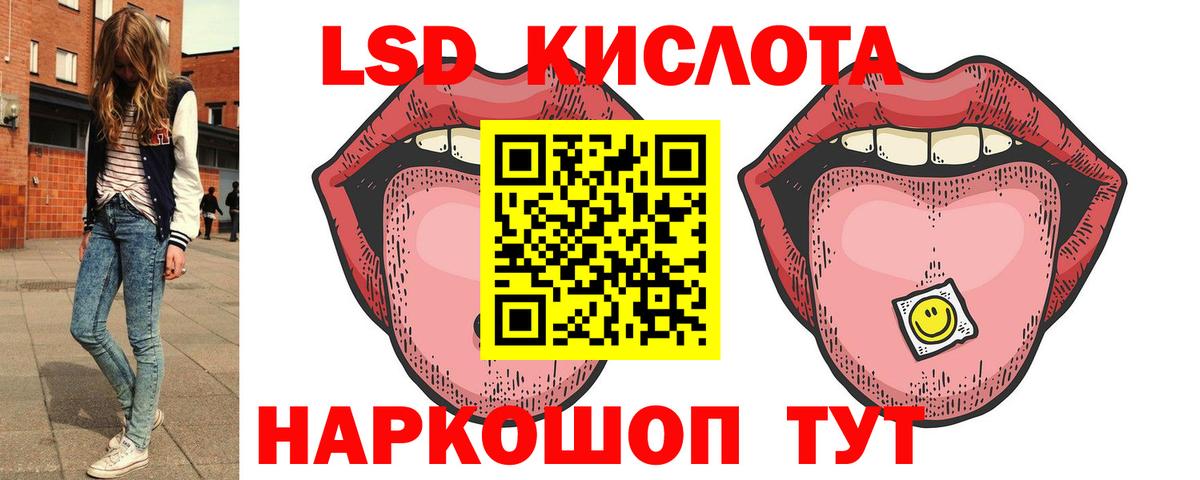 ЛСД экстази кислота Аксай