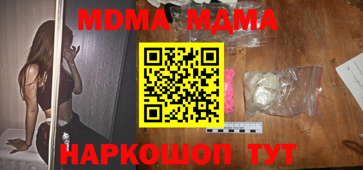 МДМА crystal  МДМА VHQ  Вход с VPN  MDMA  Аксай 