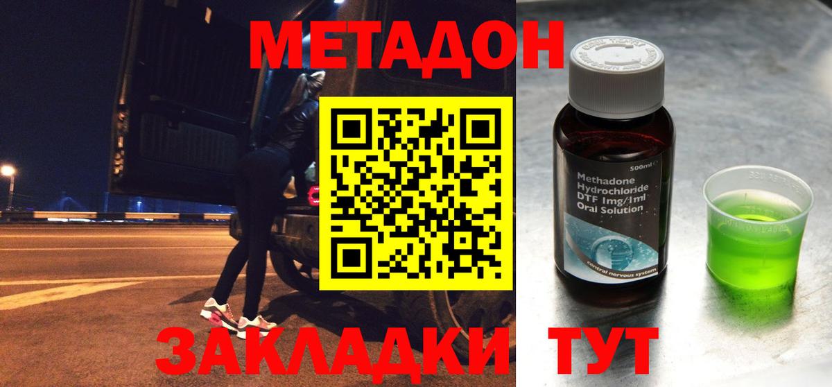 Аксай  МЕТАДОН VHQ  Метадон белоснежный  сайты даркнета Telegram  Вход с VPN 