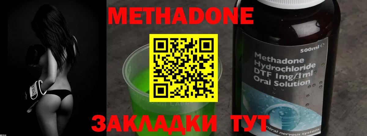 Метадон VHQ Аксай