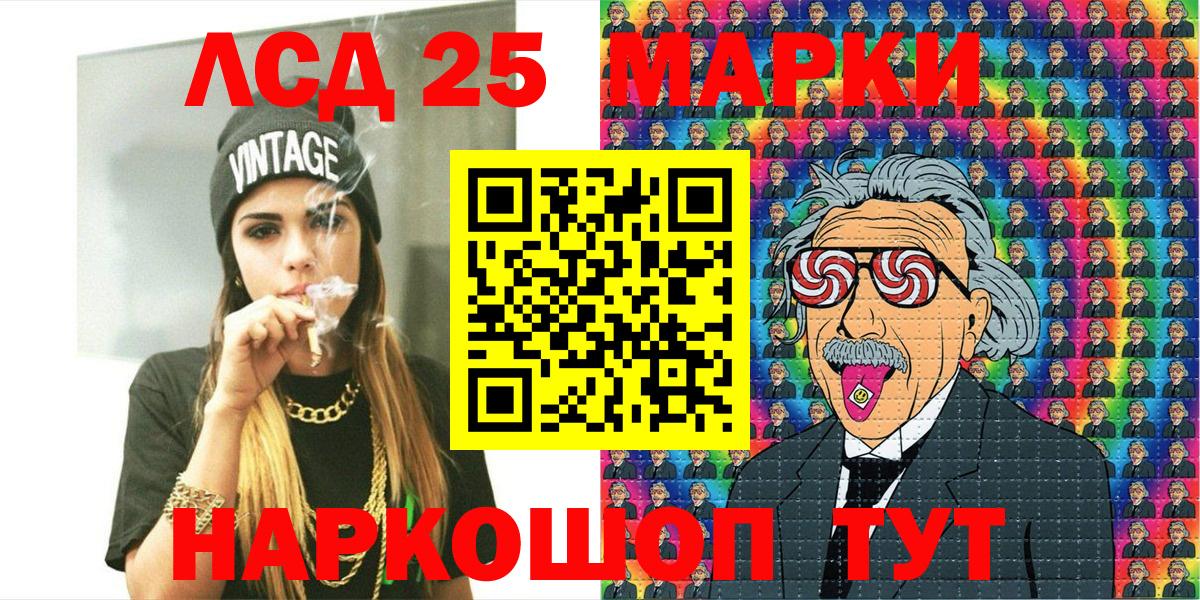 Марки 25I-NBOMe 1500мкг  Вход с VPN  Марки 25I-NBOMe 1500мкг  Аксай 