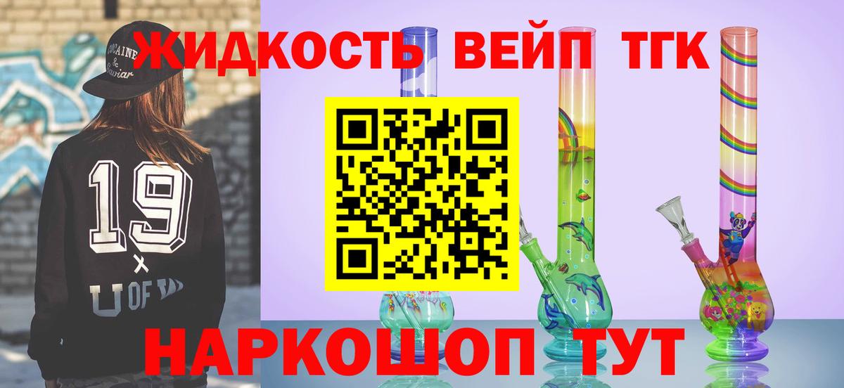 Дистиллят ТГК вейп  Вход с VPN  Дистиллят ТГК концентрат  хочу   Аксай 